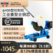 Zhejiang Xiling 400 profile cutting machine High-power all-copper motor 3KW steel civil cutting machine Industrial steel