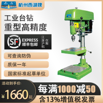 Authentic Hangzhou West Lake Desktop Industrial Bench Heavy Drilling Machine High Precision 16mm 20mm z516 z4120