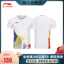 2021 Li Ning international competition big suit badminton suit men and women quick dry group purchase short sleeve AAYR373