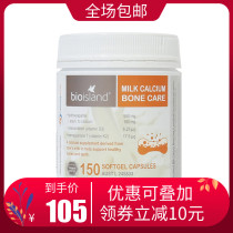 Australia bio island liquid milk calcium adult pregnant women young middle-aged and elderly calcium supplement 150 tablets