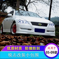 Applicable to 05-09 Reiz size surround modification 06-07 old Reiz 50th anniversary edition GS side skirt with lights