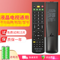 Universal LCD TV Remote Control Universal Panda Samsung Changhong Konka Hisense Skyworth LG Haier Miscellaneous