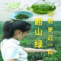 Laoshan Green Tea 2021 New Tea Super Laoshan Shanshan Luoshan Luoshan Luoshan Rim 250g