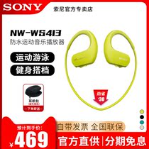 Sony Sony NW-WS413 Waterproof Swimming Running MP3 Music Player All-in-One Headset 4G