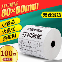 Thermal printing paper 80x60 Catering printer paper cash register paper 80 60 Kitchen cash register paper 100 rolls