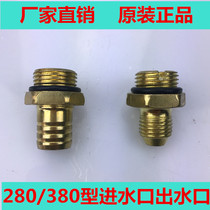  Black cat Shenlong 280 380 type high pressure washer Car wash machine accessories Car wash pump head Outlet inlet