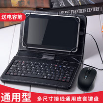 14 inch 10 1 inch 12 inch tablet computer set universal game Office wired keyboard mouse package protective cover