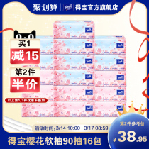Tempo Dei Bao Cherry Blossom soft pumping with a fragrant tissue napkin 4 layers 90 pumping * 16 packs of paper Home Affordable Clothing