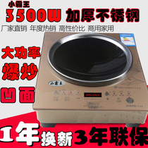 Xiaobawang induction cooker 3500W commercial concave embedded high-power intelligent special price fried household stove