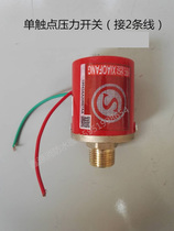 ZSJY1 6BP fire pressure switch wet alarm valve pressure switch single contact pressure switch