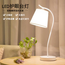 Nordic LED desk eye protection table lamp College dormitory literary lamp Reading bedroom bedside creative modern simple