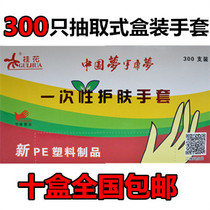 Osmanthus disposable PE gloves Beauty hair thickened and extended quality catering food hygiene gloves Yukang