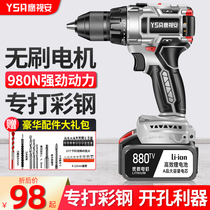 Brushless impact lithium drill rechargeable hand drill small pistol drill electric drill multifunctional household electric hammer electric screwdriver