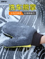 Plush car wash special gloves waterproof car wiper sponge dust removal bear paw thickened rag car products summer multi-function