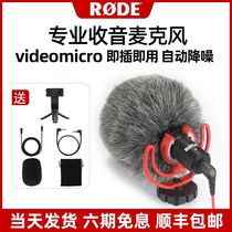 RODE Rod Videomicro Camera Microphone Single Counter Microunico Radio Mcphone Small Professional Interview Net Class Live Mic for Noise Reduction Recording Vlog shivering audio-video equipment