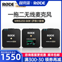 RODE Wireless Go II second-generation one-for-two wireless microphone Bee Professional radio microphone SLR camera Lavalier microphone Mobile phone live interview vlog video chest
