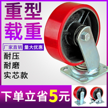 6 inch super heavy iron core polyurethane universal wheel 4 bearing 5 tons industrial caster trolley pull solid wheel