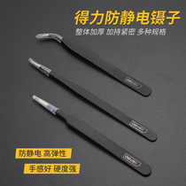 Del tool stainless steel tweezers elbow thin pointed anti-static small tweezers clip small clip repair tool set