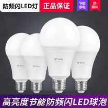 Bull E27 anti-stroboscopic LED bulb screw natural white light bulb 3W5W7W9W energy-saving bulb lamp