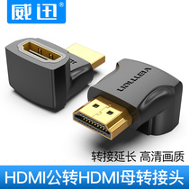 hdmi male to female adapter 90 degree elbow right angle TV HD line interface himd corner computer monitor