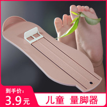 Baby foot measuring device home baby Universal Children buy shoes artifact long measuring device inner length shoe size measuring instrument
