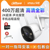 Dahua music orange A32F-4M surveillance cameras 4 million HD Night Vision Mobile phone remote wireless WiFi