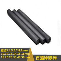 10mm graphite rod 5 8 carbon rod welding graphite rod conductive carbon rod electrode electrode electrode carbon rod