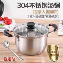 German thick 304 stainless steel soup pot non-stick thickening home saucepan Mini small Soup Pot Pot Pot Pot Pot double ear pot