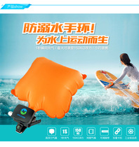 Portable belt anti-drowning life-saving bracelet outdoor water sports self-help inflatable wrist belt inflatable life-saving airbag