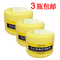 Yiyun Vaseline double care moisturizer Anti-chapping moisturizing moisturizer 300g*3 bottles Foot massage cream
