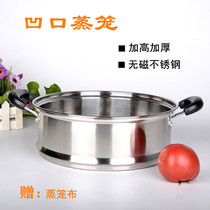 Notched steamer thickened and high stainless steel steamer steamer steamer 16cm-36cm multi-purpose pot steamer cage