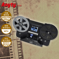 Aniti 8mm film film film reader Pu 8 super 8 film scanner video preservation