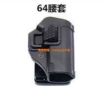 Domestic 64-style quick-dial holster tactical 64-holster magazine holster waist quick-pull plastic steel holster film and television props