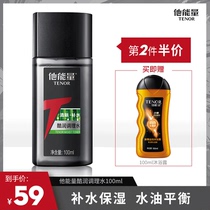 Danzita Energy Mens Toner Oil Control Moisturizing Milk Hydration Shrink pores Firming water Aftershave Skin care Products