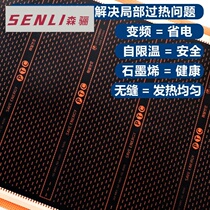  Electric heating film Household electric ondol Graphene floor heating system Korean carbon fiber heating film Electric ONDOL heating film printing
