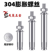 Expansion screw extended ultra-fine 304 stainless steel expansion bolt super long metal expansion Bolt pull explosion outer expansion tube M6M8