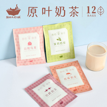 Cats Sky City Original leaf milk tea 12 bags of stockings Earl Jasmine Peach Oolong travel bag Birthday