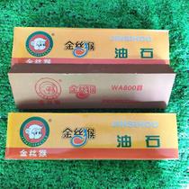 Grindstone Golden monkey oil stone 200*50*25mm household grindstone swing knife stone slurry stone