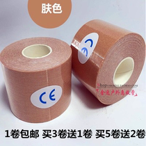 Professional elastic muscle internal effect patch tape elastic sports bandage muscle patch tape injury Post