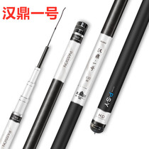 Han Ding No 1 No 1 3 4 Fourth generation 10M6 3 Ultra-light 9 hard 5 4 Crucian carp 7 2 meters wild hook fishing rod flagship