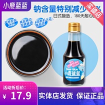 Three Squirrels Owned Small Deer Blue Blue Baby Soy Sauce 150ml Organic Pure Grain Brewing Children Seasonings Soy Sauce
