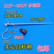 Xi aluminum scale portable scale hook scale solid Lv rod scale iron scale Tuo scale 10 kg-200 kg hook scale old rod scale