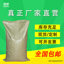 Woven bag Snake Leather Bag Wholesale Express Logistics Packing Bag Building Garbage Bags Zi Thickened Nylon Bag Manufacturer Direct
