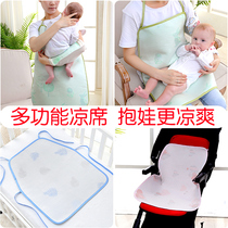 Baby mat holding baby artifact summer mat arm mat feeding arm pad baby ice silk holding baby nursing