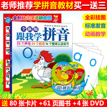 Genuine primary school first grade children learn Pinyin Chinese with me Video early textbook book CD DVD disc