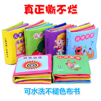 Baby early education animal fruit cloth book 0-3 years old can bite tear not bad touch 6-12 months baby educational toy
