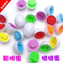 Childrens puzzle shape matching building blocks toys Male and female children Baby development intelligence assembly smart twist egg