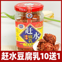10 Send 1 Spicy Taste Tofu Milk 210 gr X2 Rush Water Truffle Aroma Spicy Curd Chongqing Tute Produce Salty Vegetable Seasoned Seasoning