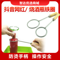 Iron ring shochu bottle glass bottle cutting tool soju bottle iron ring open wine bottle iron ring full set of iron stand
