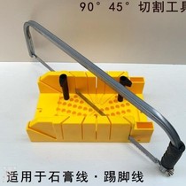 Gypsum wire cutting artifact 45 degree angle cutting tool multi-function clip back saw miter saw miter saw cabinet for woodworking
